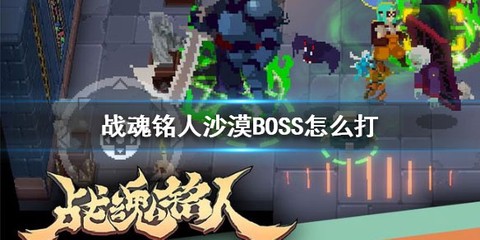 战魂铭人[图8]