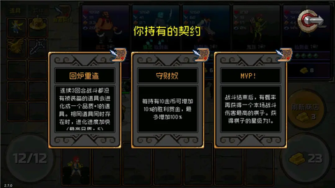 战魂铭人[图9]