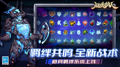 战魂铭人截图1