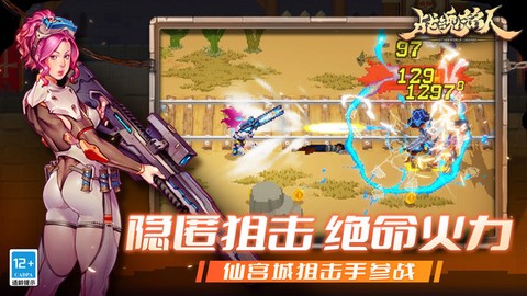 战魂铭人截图2