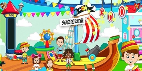 托卡迷你小假期截图1