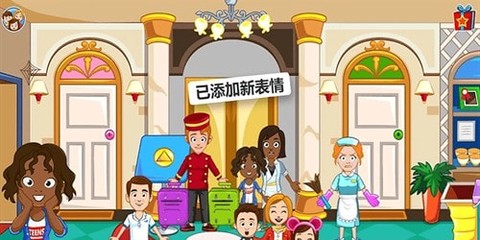 托卡迷你小假期截图2