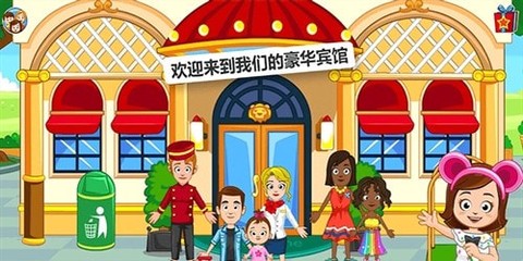 托卡迷你小假期截图3