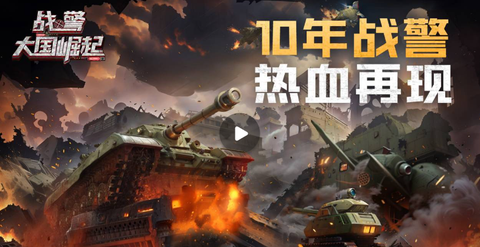 战警大国崛起[图1]