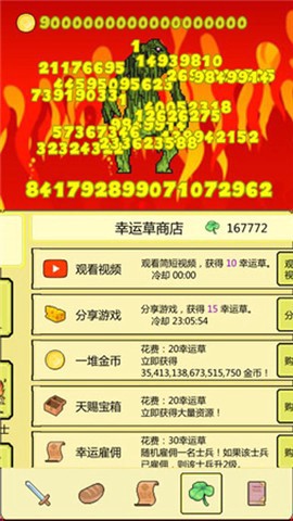 打BOSS新吉祥截图2