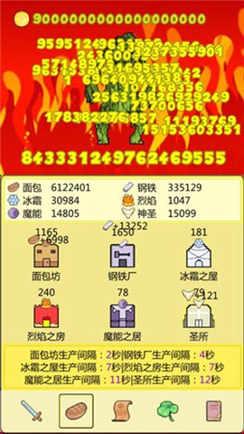 打BOSS新吉祥截图3