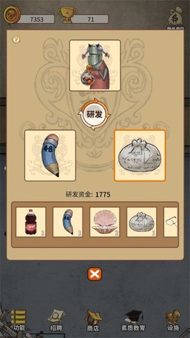 我的怪兽学园截图1