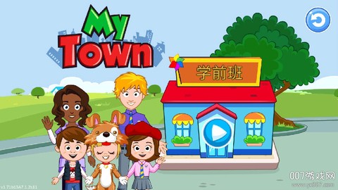 我的城镇：幼儿园截图1