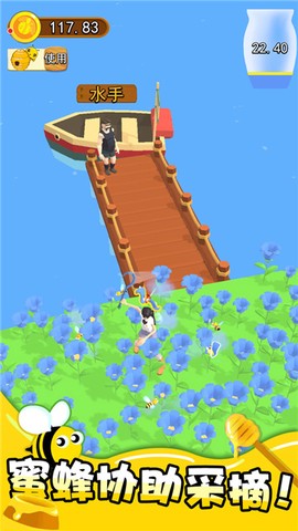 我养蜂贼6[图1]