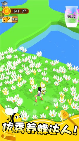 我养蜂贼6截图2