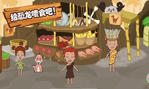 恐龙王国世界截图2