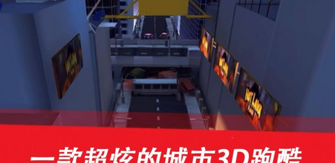 急速冲刺[图4]
