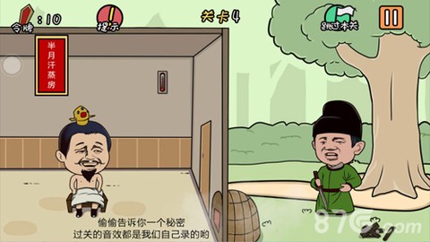总有刁民想害朕截图2