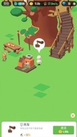 开局一座岛截图2