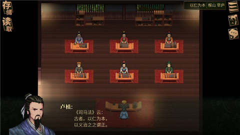 建安外史截图3