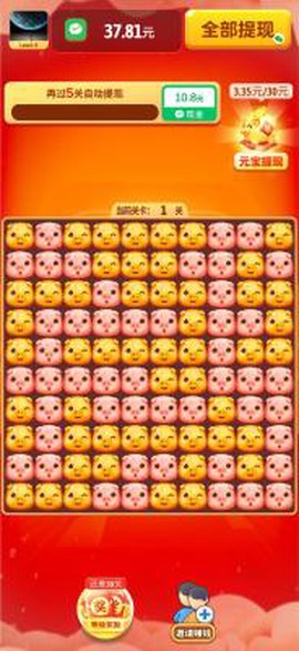 幸运消消消截图2
