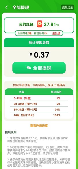 幸运消消消截图3