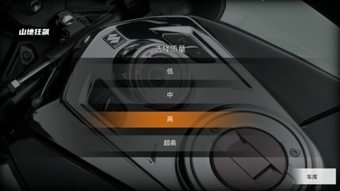 山地狂飙[图1]