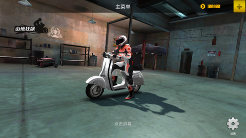 山地狂飙[图2]