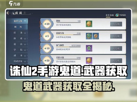 诛仙手游如何抽到鬼王[图2]