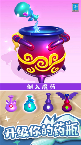 小小魔法师截图1