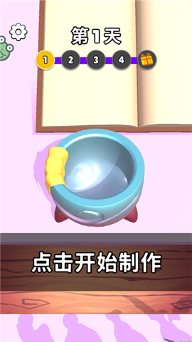 小小魔法师截图2