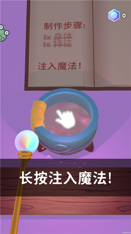 小小魔法师截图3