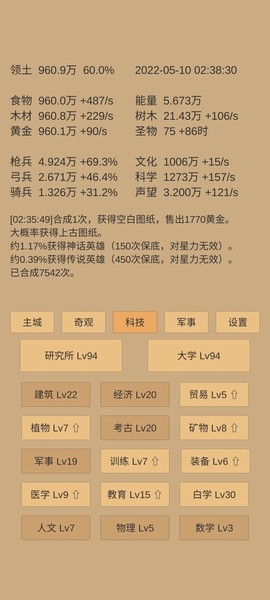 小小城邦[图1]