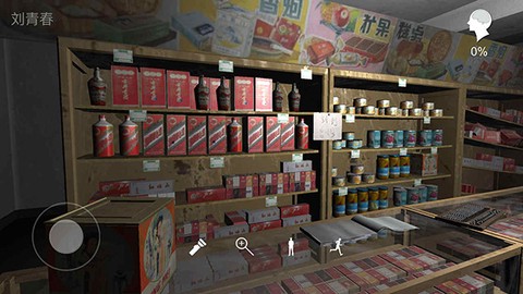 孙美琪疑案:郎威截图2