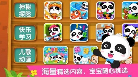 宝宝魔力乐园[图1]