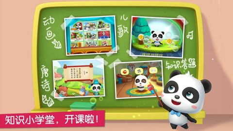 宝宝魔力乐园截图2