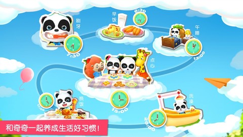 宝宝魔力乐园截图3