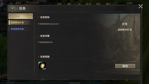 奇迹世界：起源[图5]