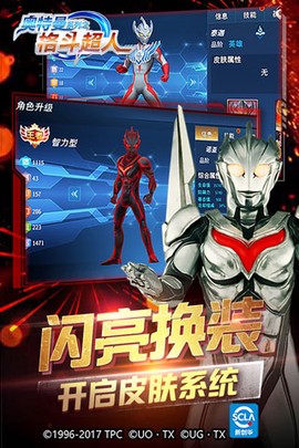 奥特曼英雄归来截图1