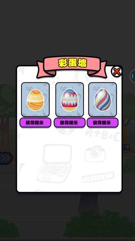 女神不要啊截图1
