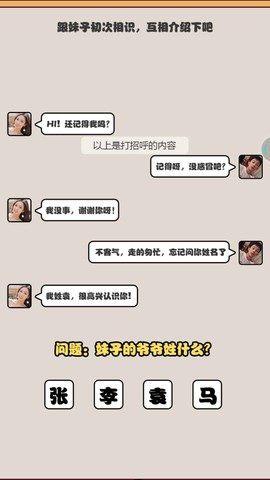 女神不要啊截图2