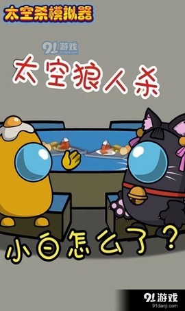 太空杀模拟器截图3