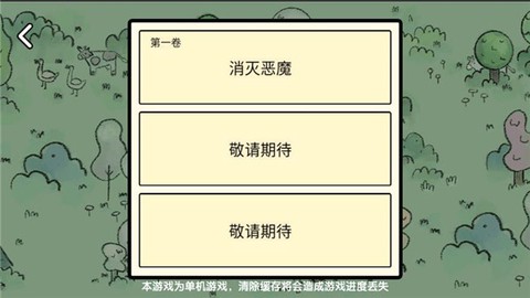 堆叠大陆截图2