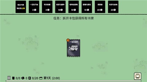 堆叠大陆截图3