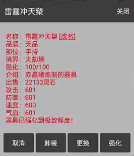 天流战纪[图3]
