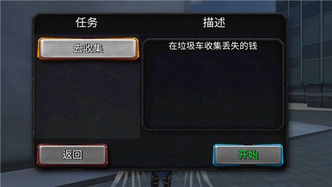 城市英雄冒险[图3]