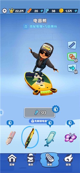 地铁跑酷上帝视角版[图3]