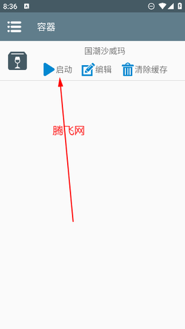 国潮沙威玛[图3]