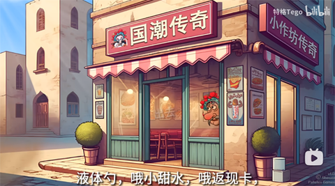 国潮沙威玛[图4]