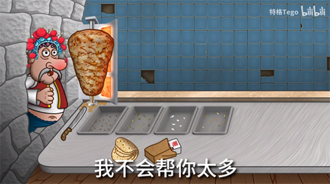 国潮沙威玛截图2