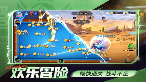 台球帝国截图3