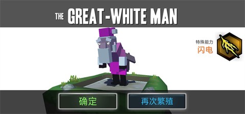 合成动物汉化版截图1