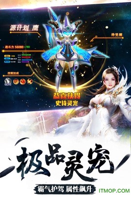古剑仙域截图3
