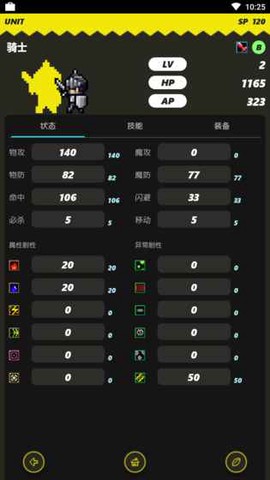 口袋君王EX截图3