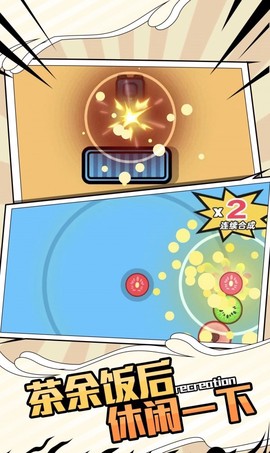 双人无敌版[图1]